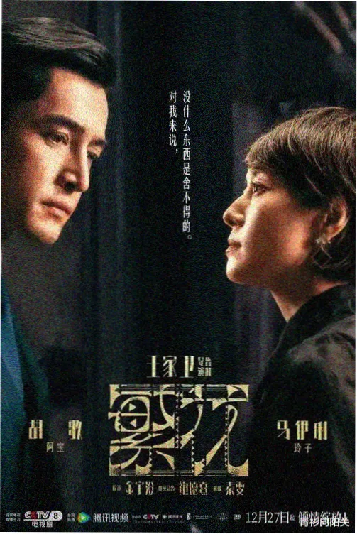 97av超碰 热播《繁花》