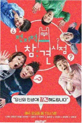 97av超碰 喜剧《年会不能停2》